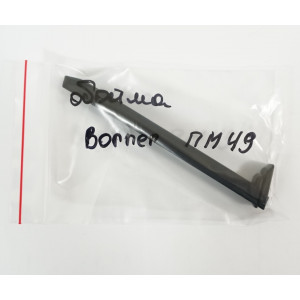 Запасной магазин для пистолета Borner ПМ49