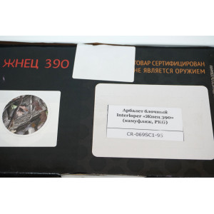 Арбалет блочный Interloper «Жнец 390» (камуфляж, PKG)